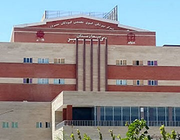 Akbar Medical Center