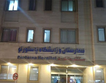 Pastor Hospital