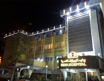 Sina Hospital
